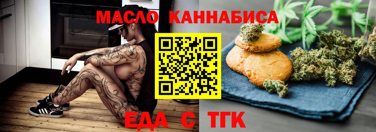 Печенье с ТГК конопля Лянтор