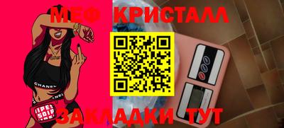 мяу мяу кристалл Рязань