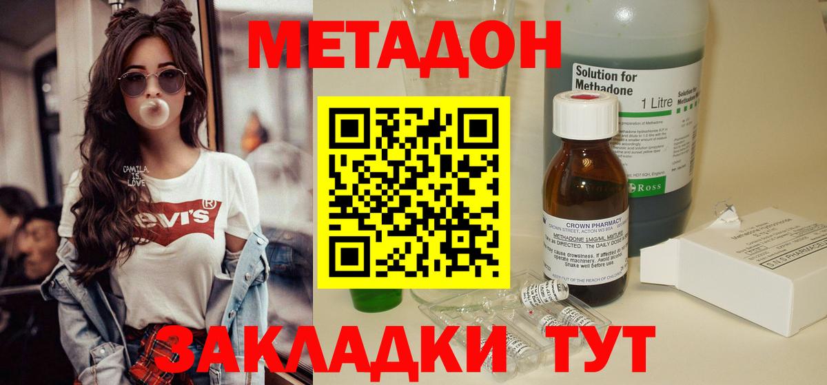 МЕТАДОН VHQ Лянтор